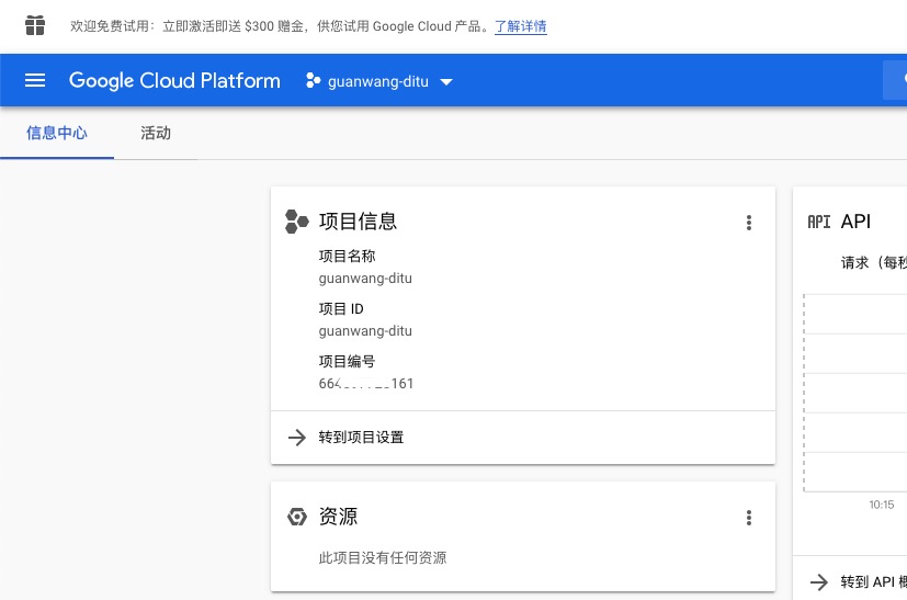 Google结算账号设置.jpg