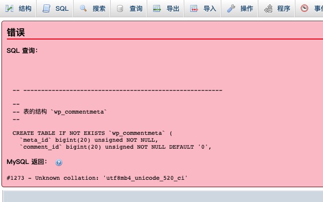 MySQL报错.jpg
