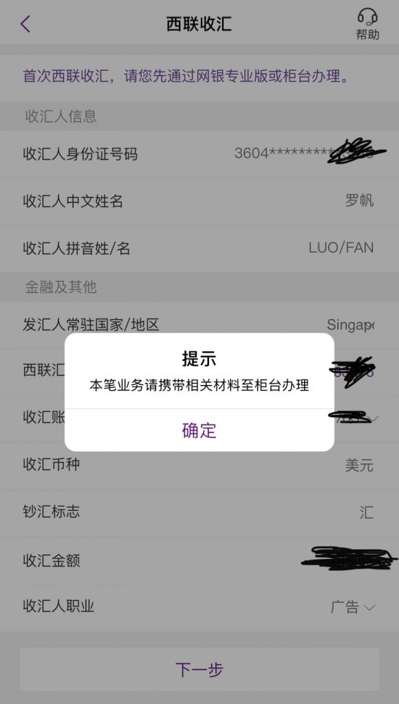 本笔业务请携带相关材料至柜台办理.jpg