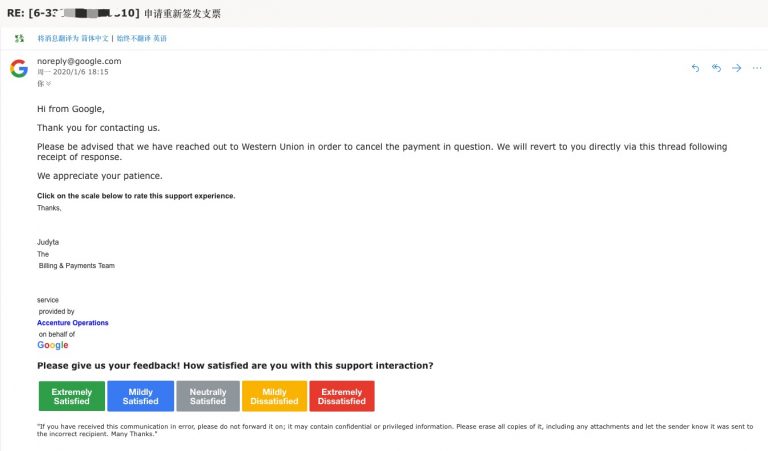 Google Adsense广告费电汇收款.jpg