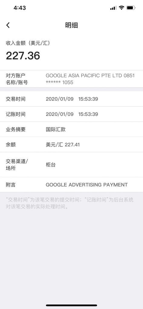 Google Adsense广告费电汇收款.png