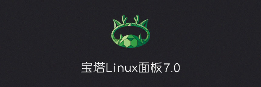 宝塔Linux面板.jpg