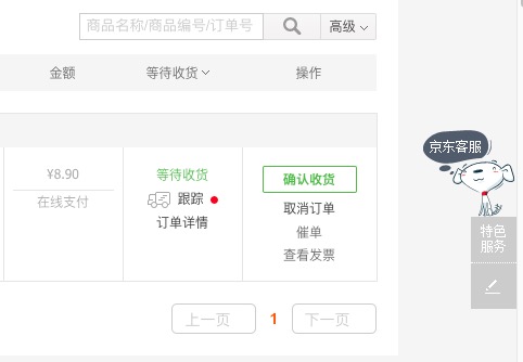 网上购物卖家不发货怎么投诉.jpg