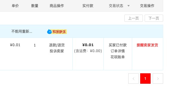 网上购物卖家不发货怎么投诉.jpg