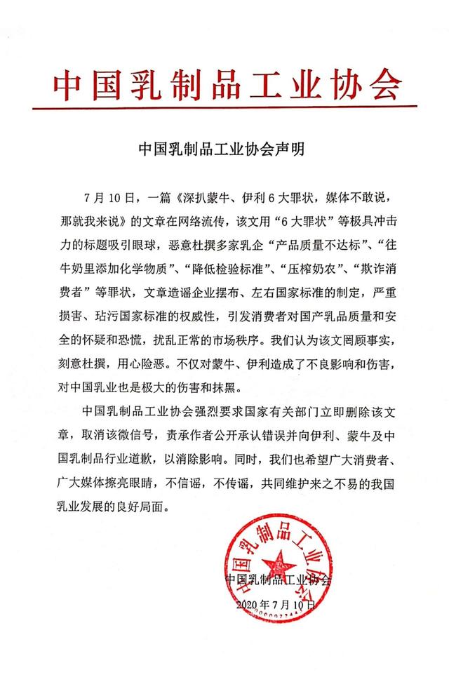 中国乳制品工业协会.jpeg