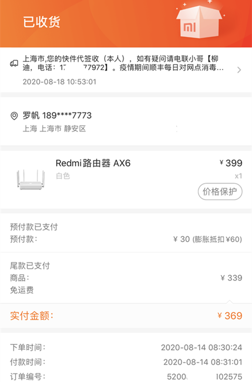 Redmi路由器 AX6 评测.jpg