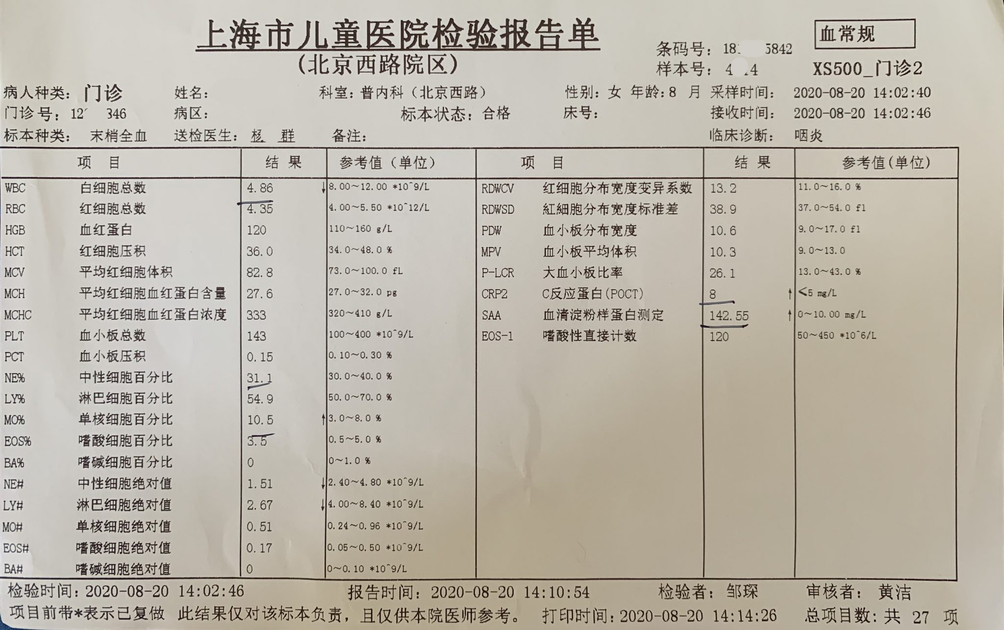打完疫苗发烧去医院.jpg