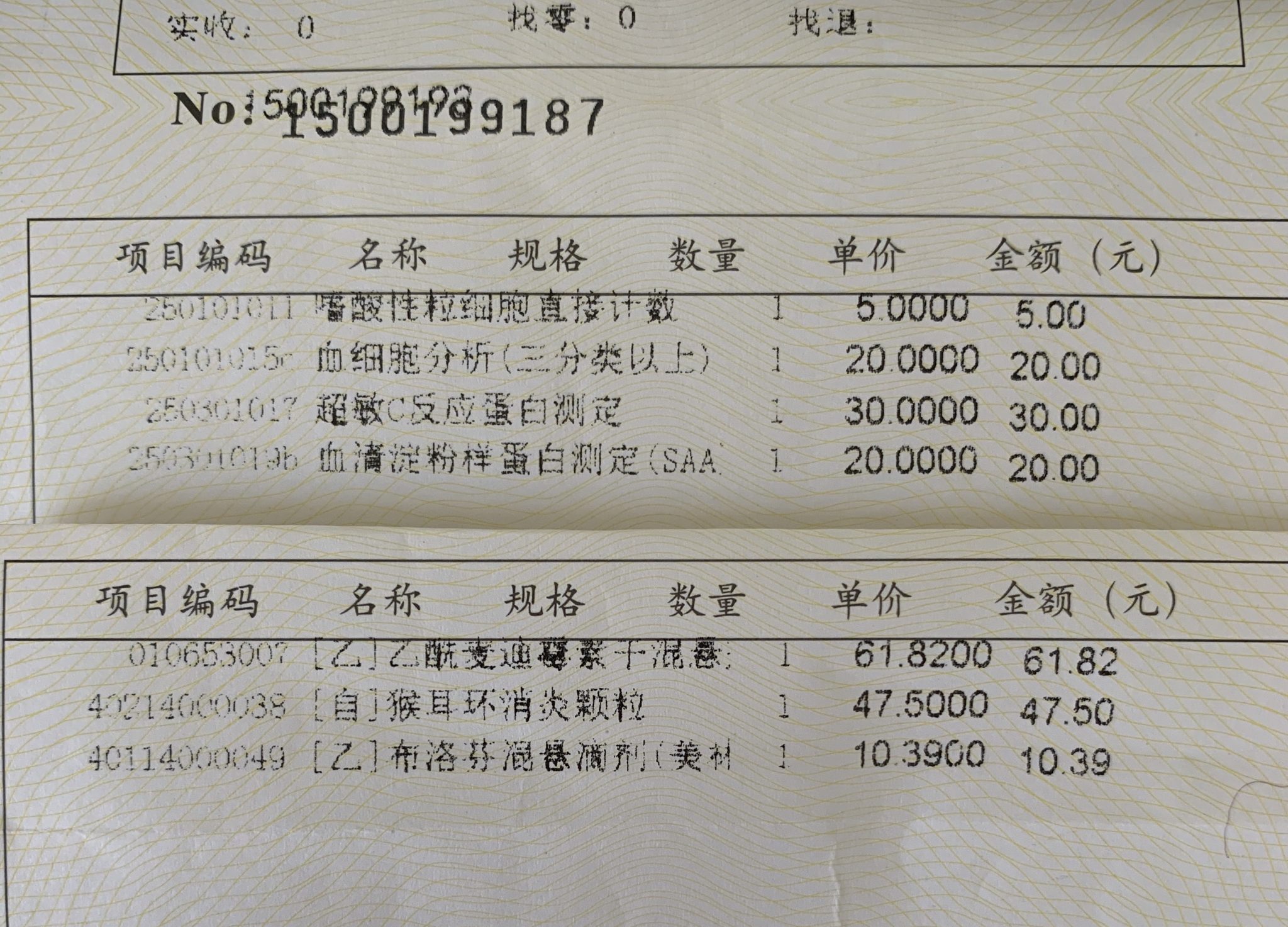 打完疫苗发烧去医院.jpg