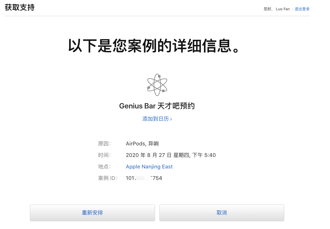 AirPods Pro异响.jpg
