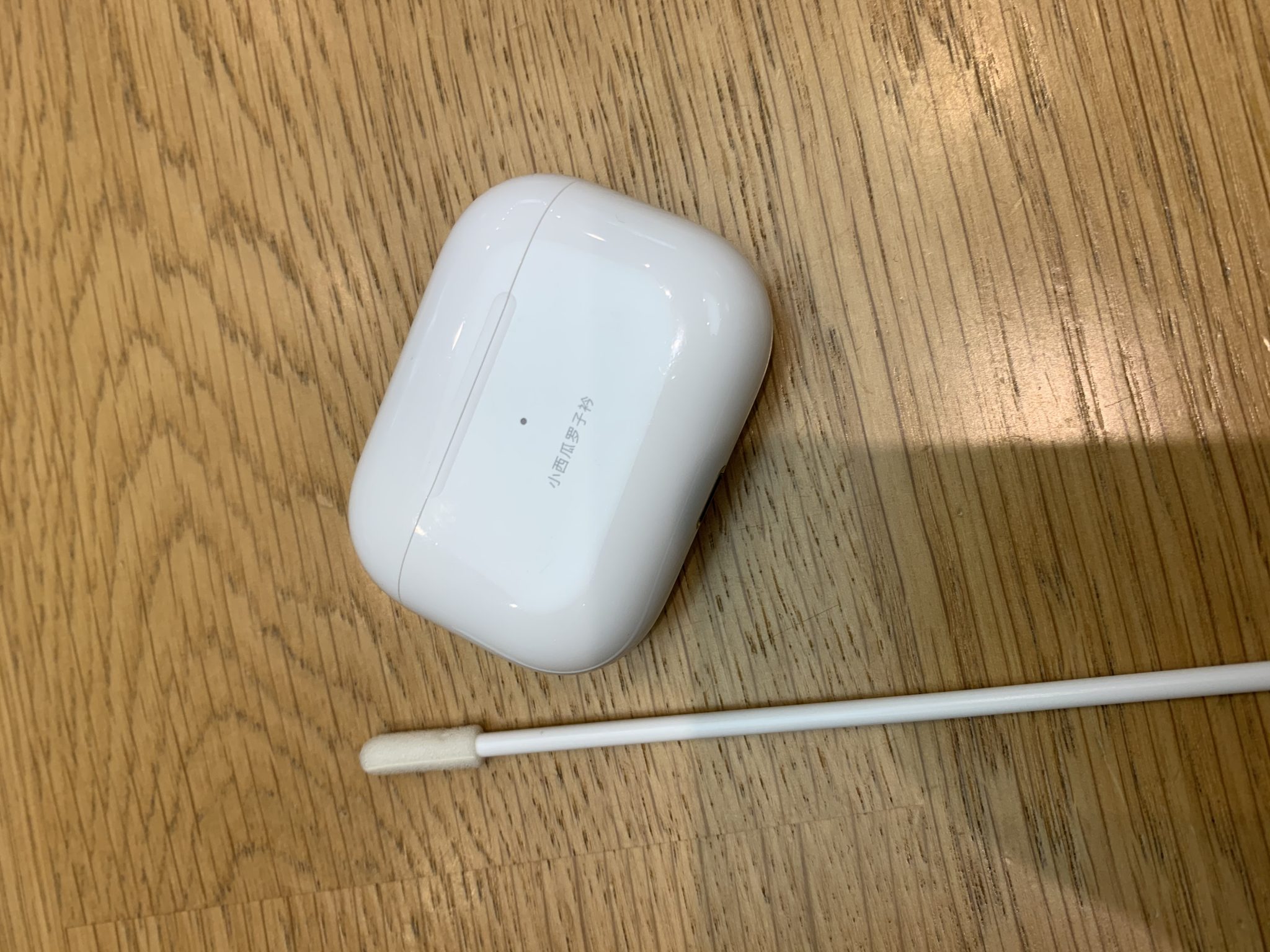 AirPods Pro异响.jpg