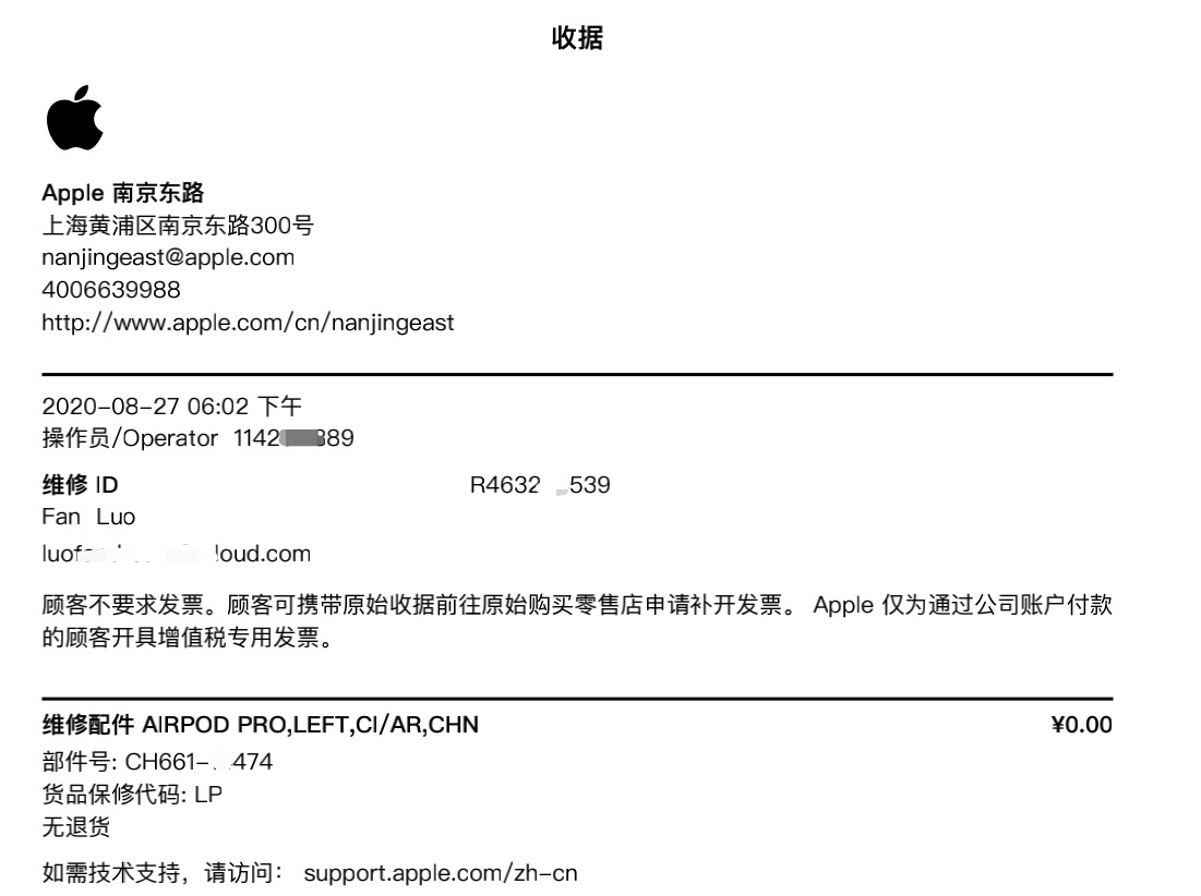 AirPods Pro异响.jpg