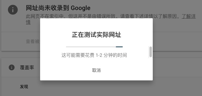 网址尚未收录到 Google.jpg