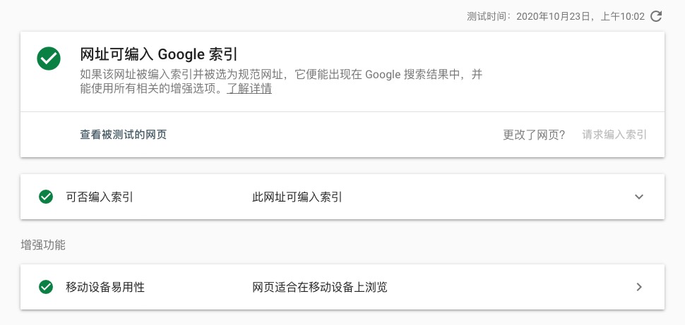 网址尚未收录到 Google.jpg