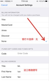 如何注册Apple ID美国账户