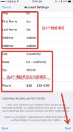 如何注册Apple ID美国账户