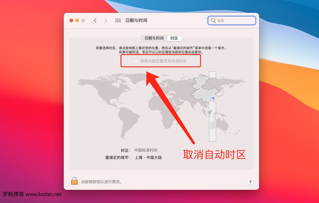 MacOS时区设置.png
