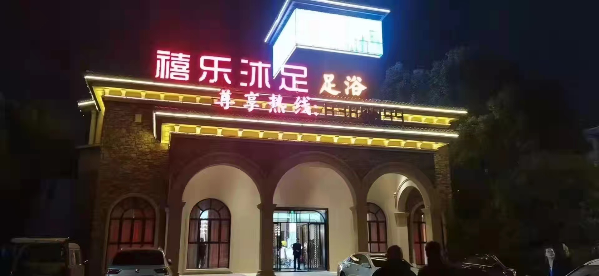 九江极地盛世名都在学校门口开会所.jpg