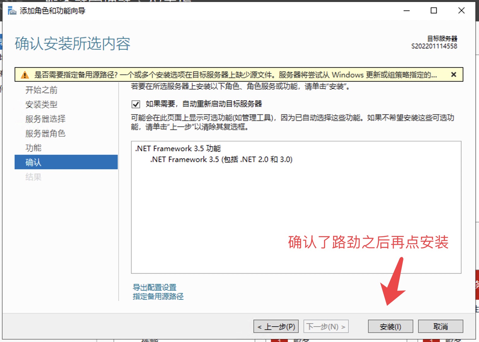 Windows server 2019安装.Net Framework 3.5的教程