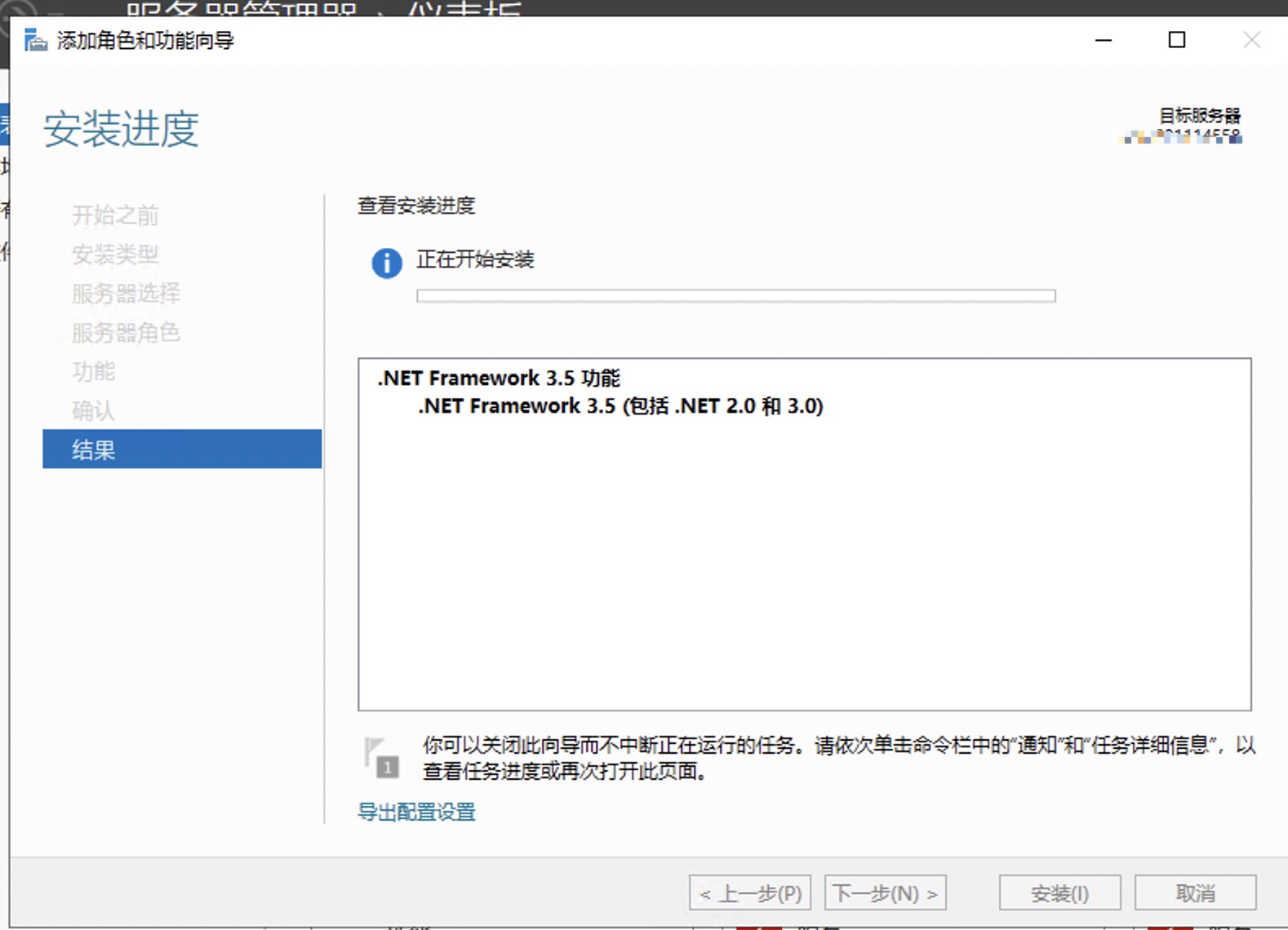 Windows server 2019安装.Net Framework 3.5的教程