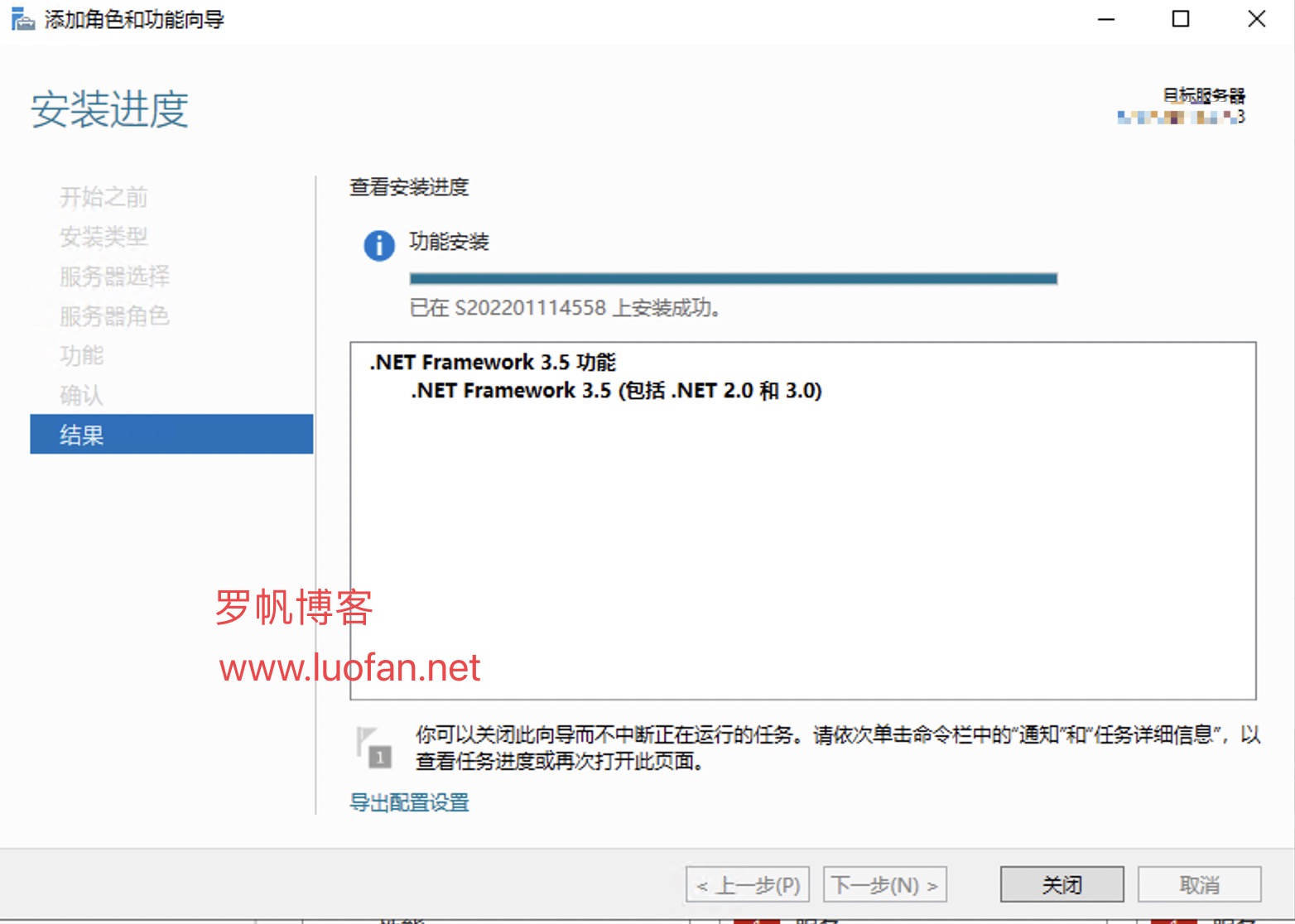 Windows server 2019安装.Net Framework 3.5的教程