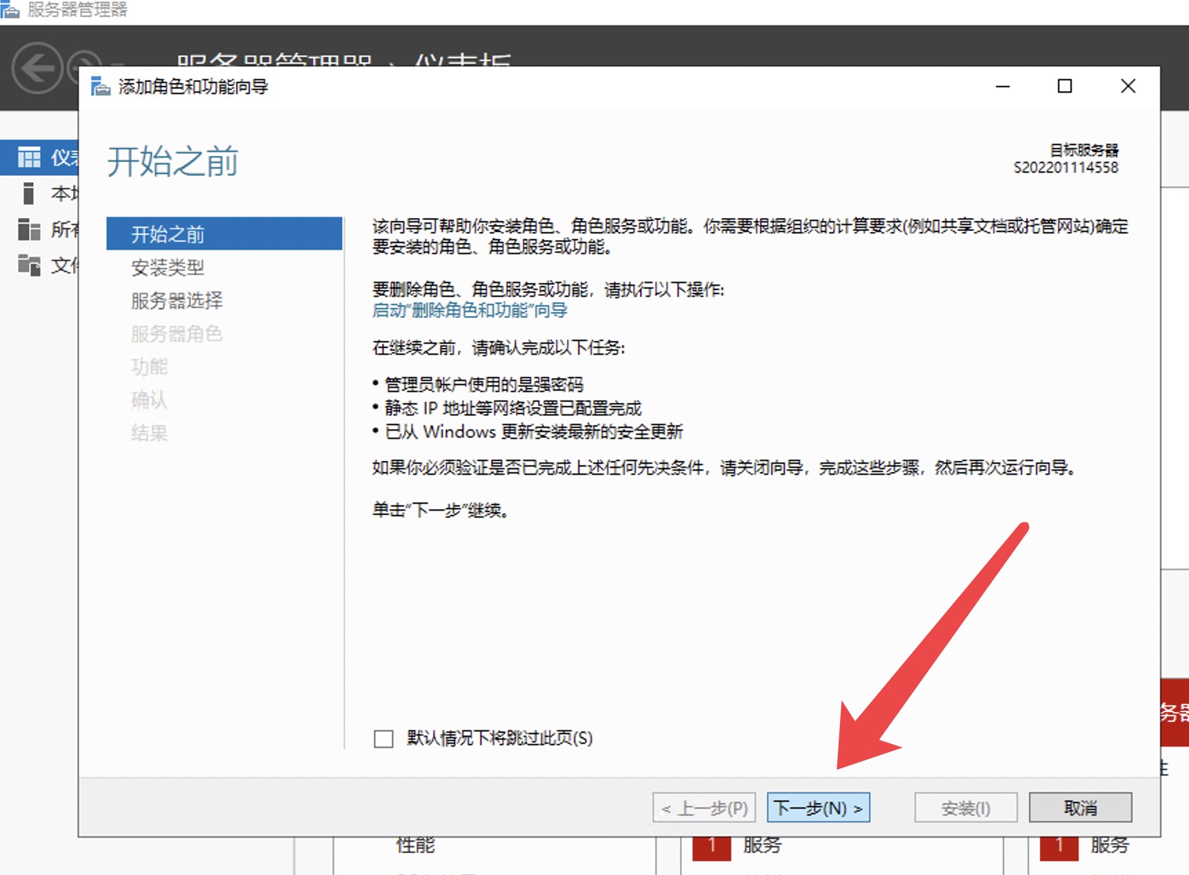 Windows server 2019安装.Net Framework 3.5的教程