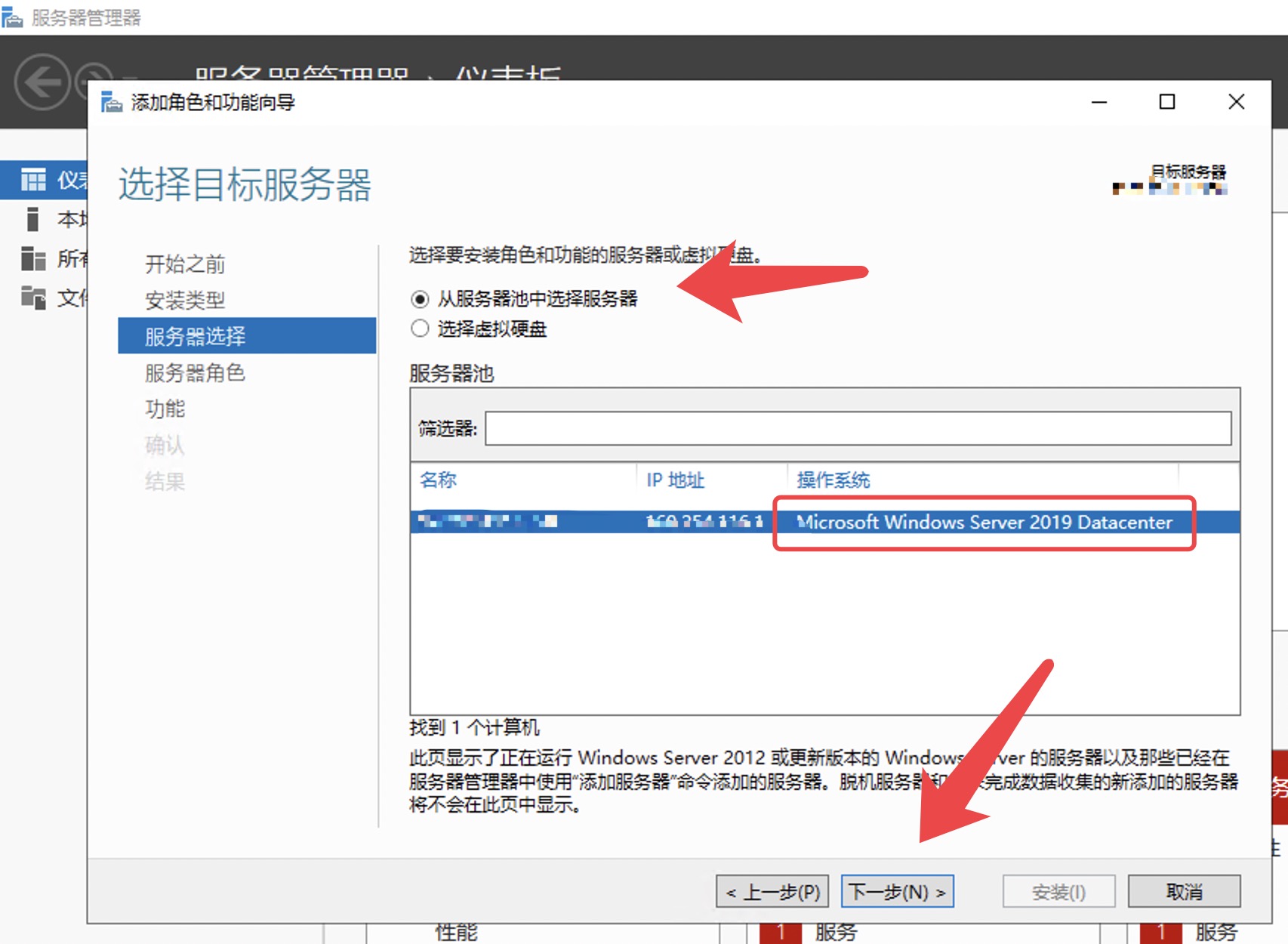 Windows server 2019安装.Net Framework 3.5的教程