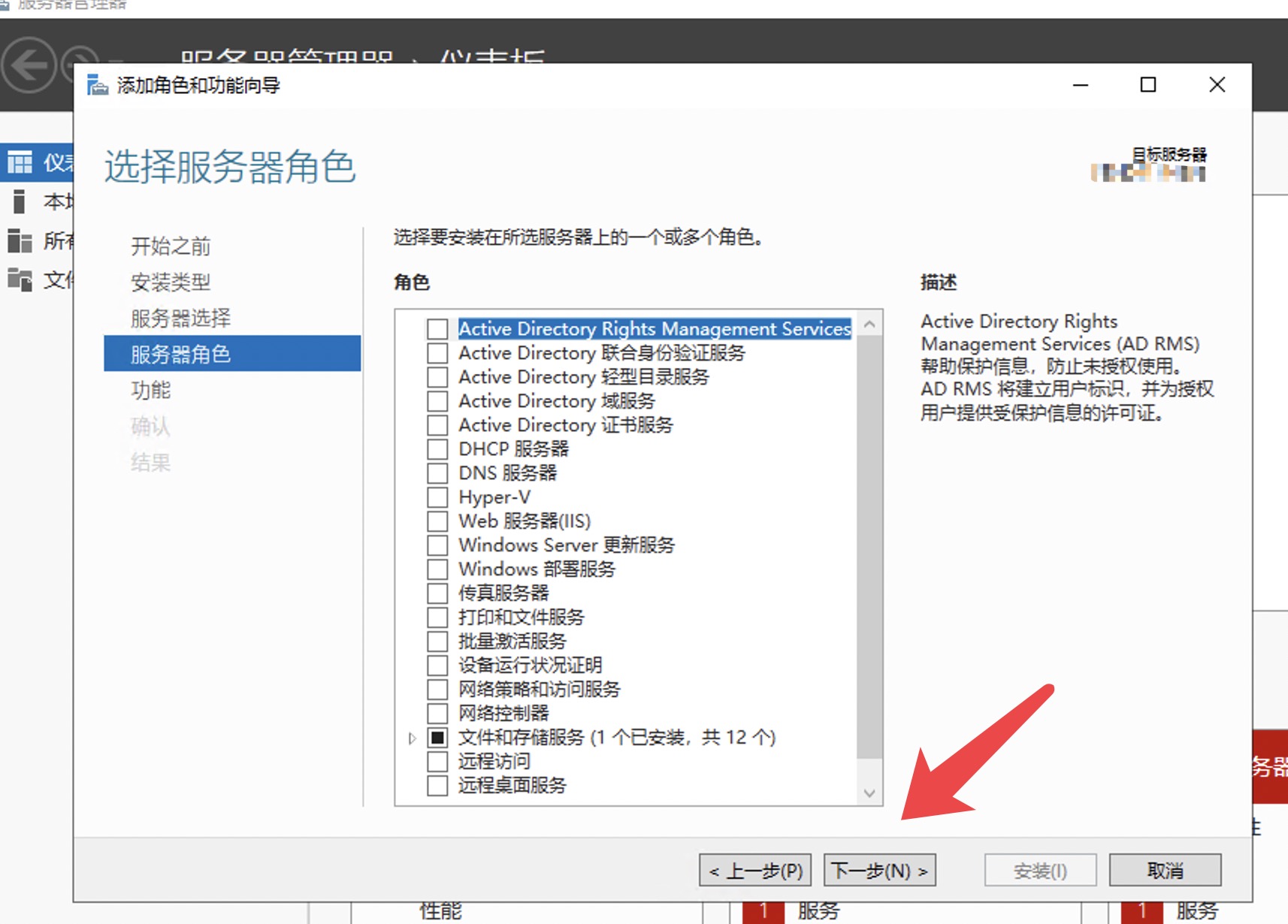 Windows server 2019安装.Net Framework 3.5的教程