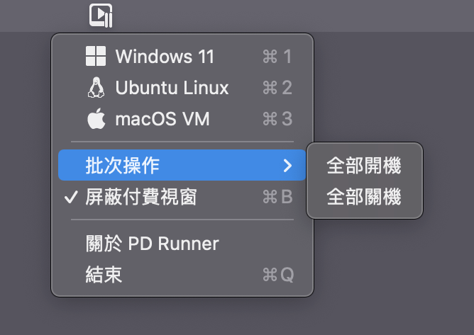 试用Parallels Desktop 17 for Mac