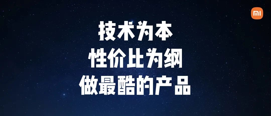 2022雷军年度演讲全文