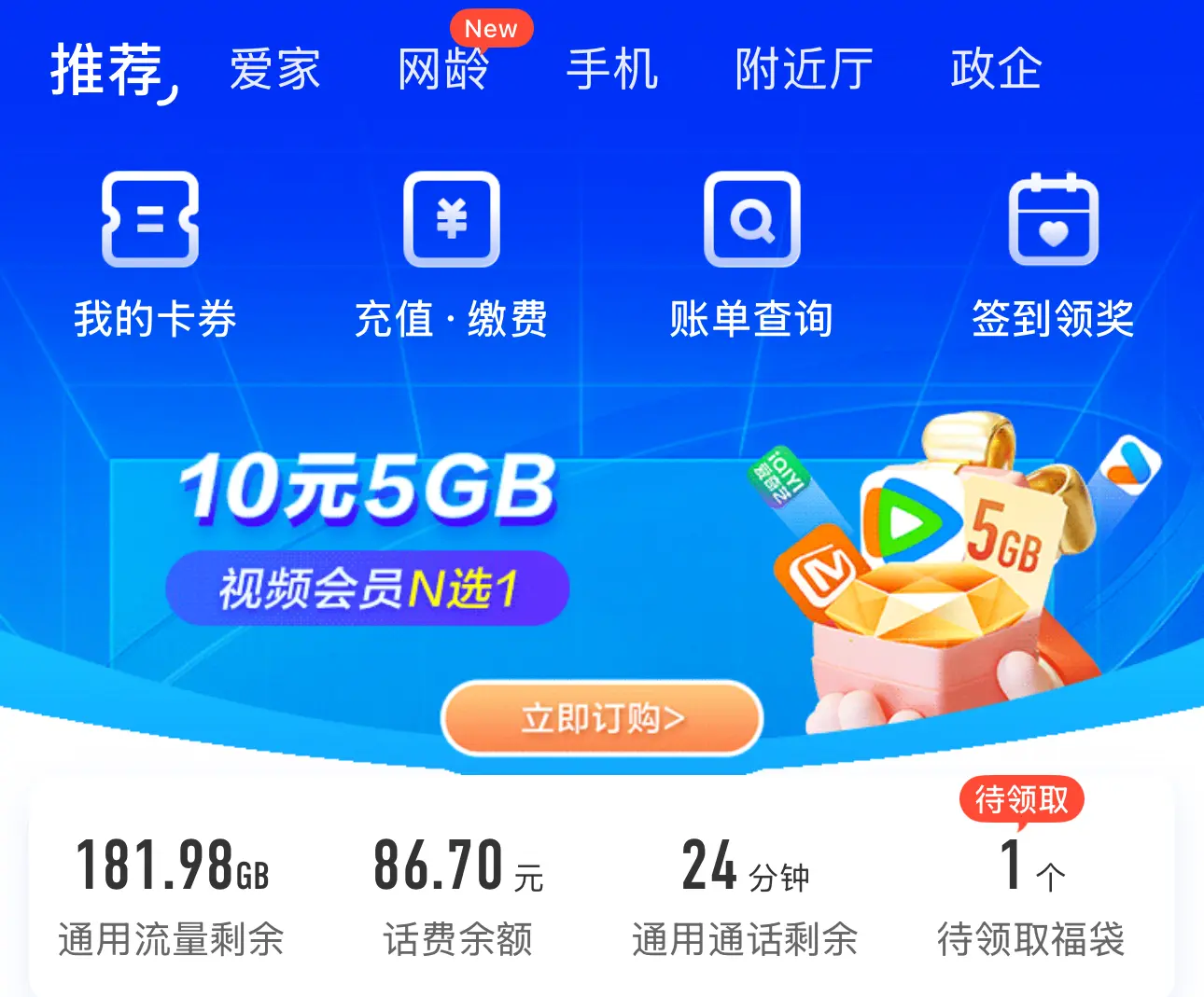 中国移动上海电话卡