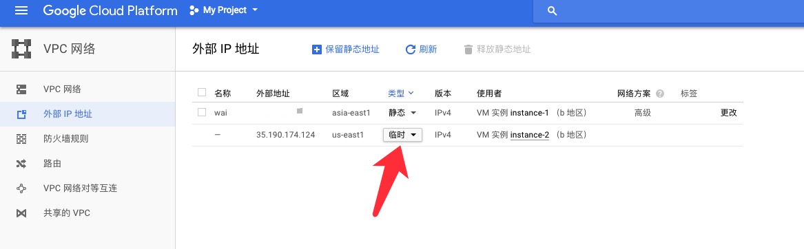 Google Cloud免费使用三个月.png