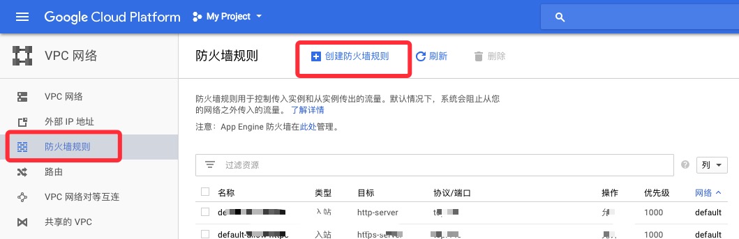 Google Cloud免费使用三个月.png