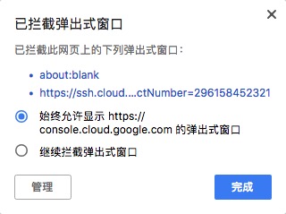 Google Cloud免费使用三个月.png