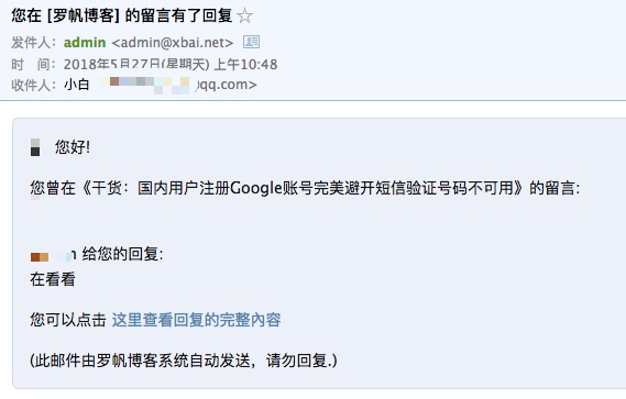 wordpress设置评论邮件提醒功能.jpg