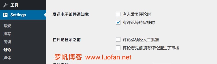 wordpress设置评论邮件提醒功能.jpg