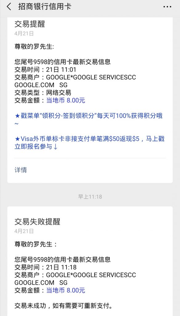 Google Cloud免费使用.jpg