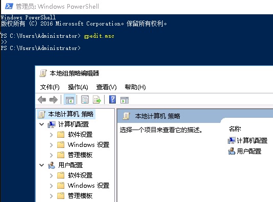 本地策略组编辑器