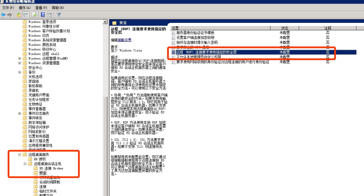 连接要求使用指定的安全层