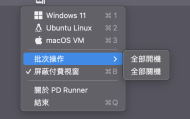 M芯片MacBook安装虚拟机Parallels Desktop 17 for Mac