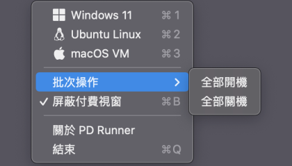 M芯片MacBook安装虚拟机Parallels Desktop 17 for Mac