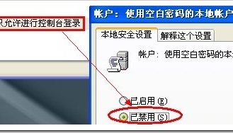 电脑共享打印机的时候网络中无法访问.您可能没有权限使用网络资源