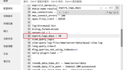 服务器使用宝塔面板，里面总是自动生成很多的mysql-bin文件