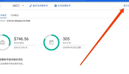 薅羊毛，Google Cloud免费使用无数年，到期后继续使用的方法