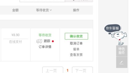 网上购物卖家不发货怎么投诉