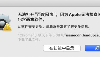无法打开，因为apple无法检查其是否包含恶意软件