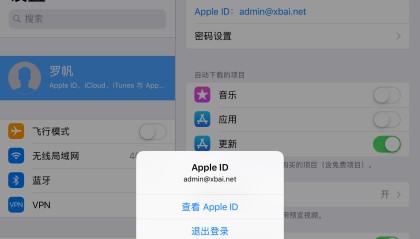如何切换iPhone手机App Store账号