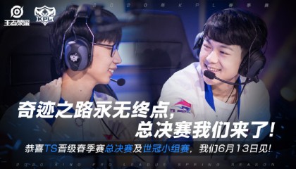 TS战胜了DYG晋级总决赛，工资激励比豪情壮志的大饼更有效