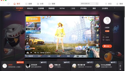 以后可以在Mac版本的斗鱼客户端里看KPL了