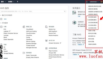 薅羊毛,Amazon AWS免费使用一年,详细教程说明