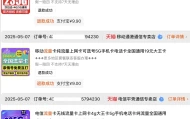 一次办理手机电话卡看清京东和淘宝的区别